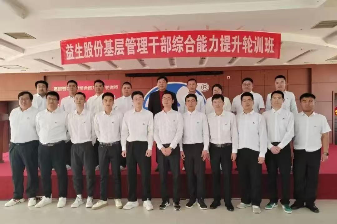 基层管理者轮训班一期老板合影.jpg
